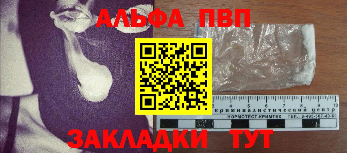 A PVP  Альфа ПВП мука  Пыть-Ях  A-PVP крисы CK  Вход с VPN  Alpha-PVP СК 