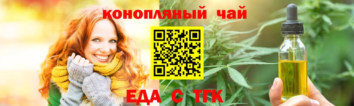 Пыть-Ях  Еда ТГК марихуана  Вход с VPN 