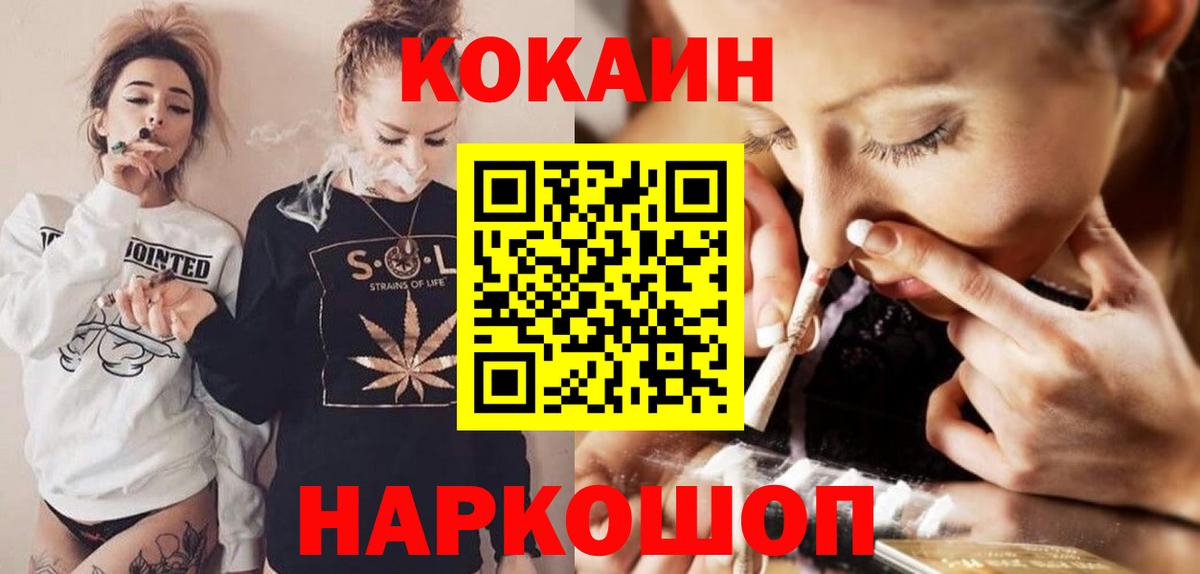 Кокаин  Вход с VPN  Cocaine Колумбийский  как найти наркотики  КОКАИН 99%  Пыть-Ях 