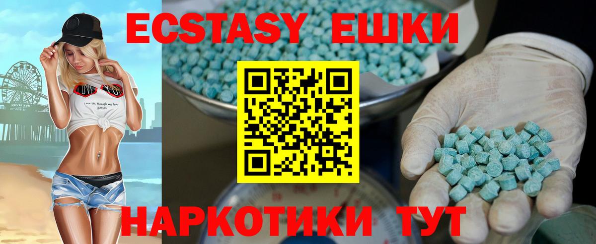 Экстази  Экстази 99%  Вход с VPN  Пыть-Ях  ЭКСТАЗИ XTC 