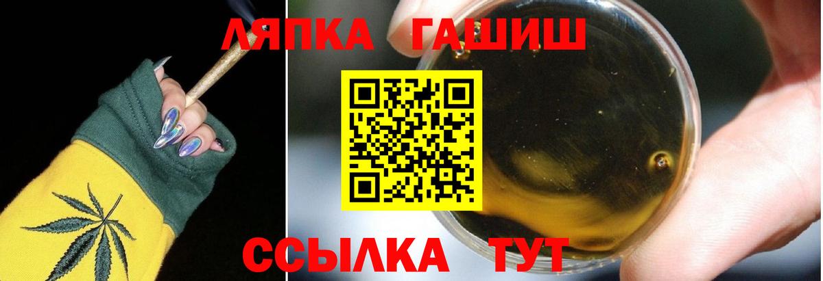 Гашиш  Вход с VPN  Пыть-Ях  ГАШ гарик 