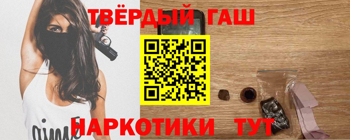 ГАШ гашик Пыть-Ях