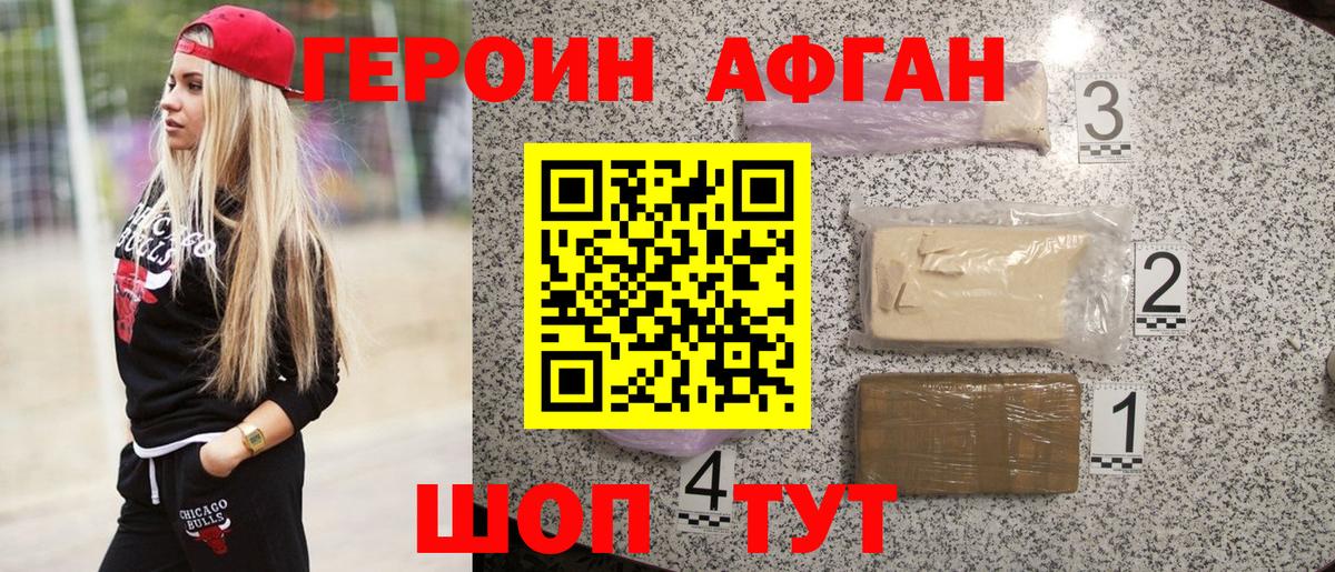 ГЕРОИН Heroin Пыть-Ях