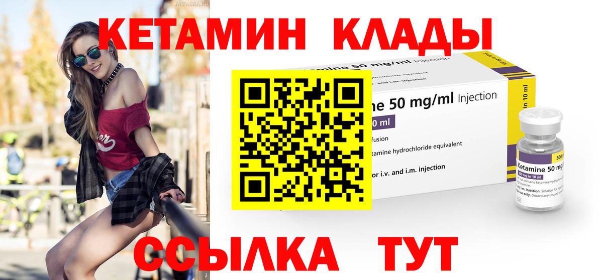 Пыть-Ях  Кетамин VHQ  площадка официальный сайт  Вход с VPN 