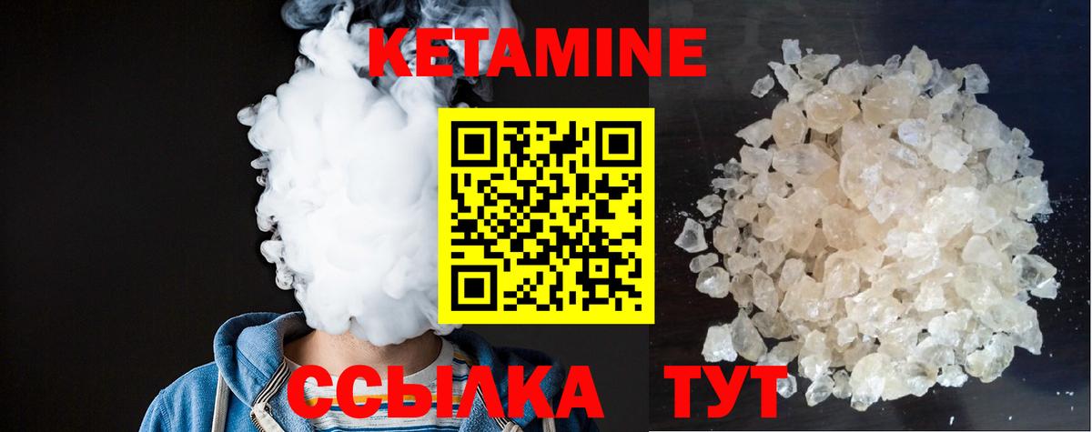 Кетамин VHQ Пыть-Ях