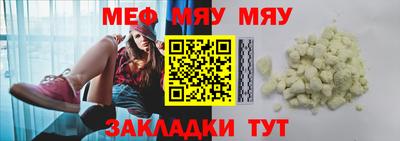 мефедрон мука Ярославль
