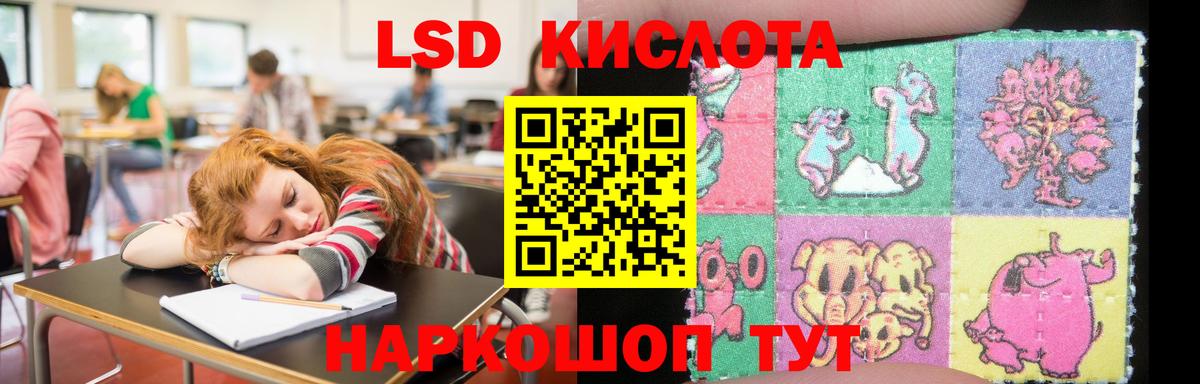 ЛСД экстази кислота Пыть-Ях