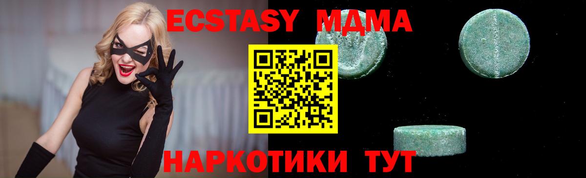 МДМА VHQ  Вход с VPN  MDMA Molly  Пыть-Ях 