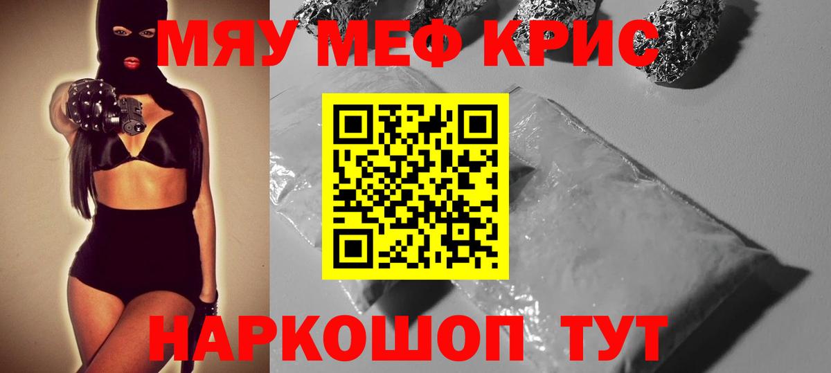 Меф  МЕФ мяу мяу  Вход с VPN  Пыть-Ях  МЯУ-МЯУ mephedrone  МЯУ-МЯУ 