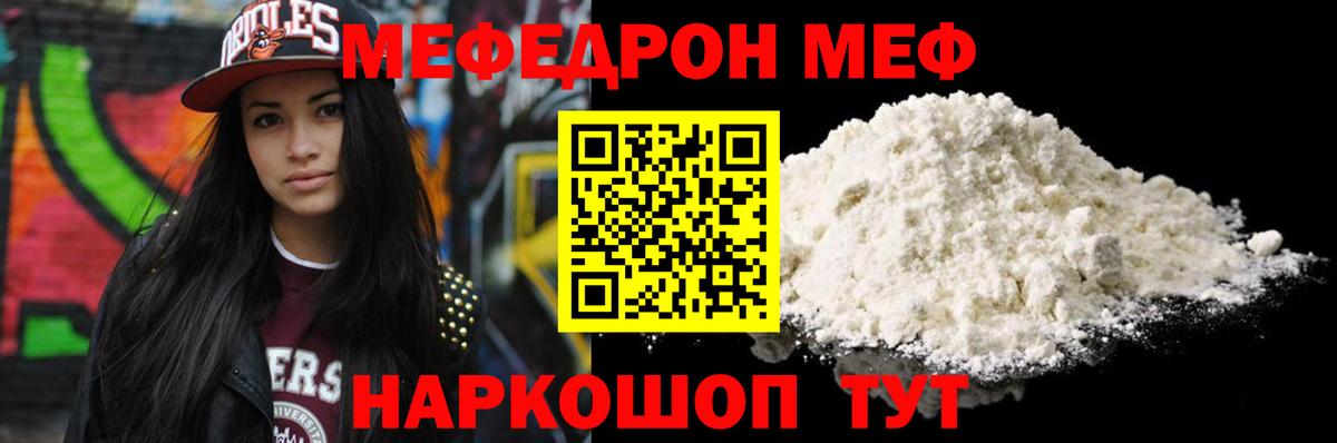 МЕФ мука Пыть-Ях