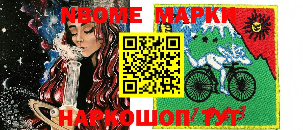 Пыть-Ях  Марки 25I-NBOMe 1500мкг  Вход с VPN 