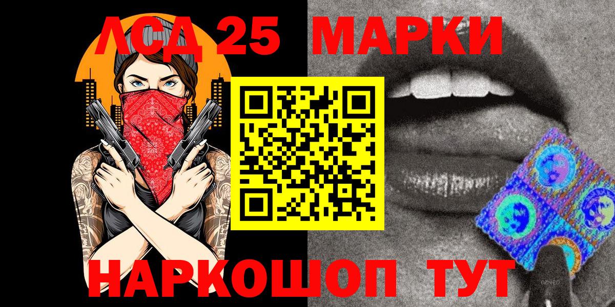 Марки 25I-NBOMe 1,8мг Пыть-Ях