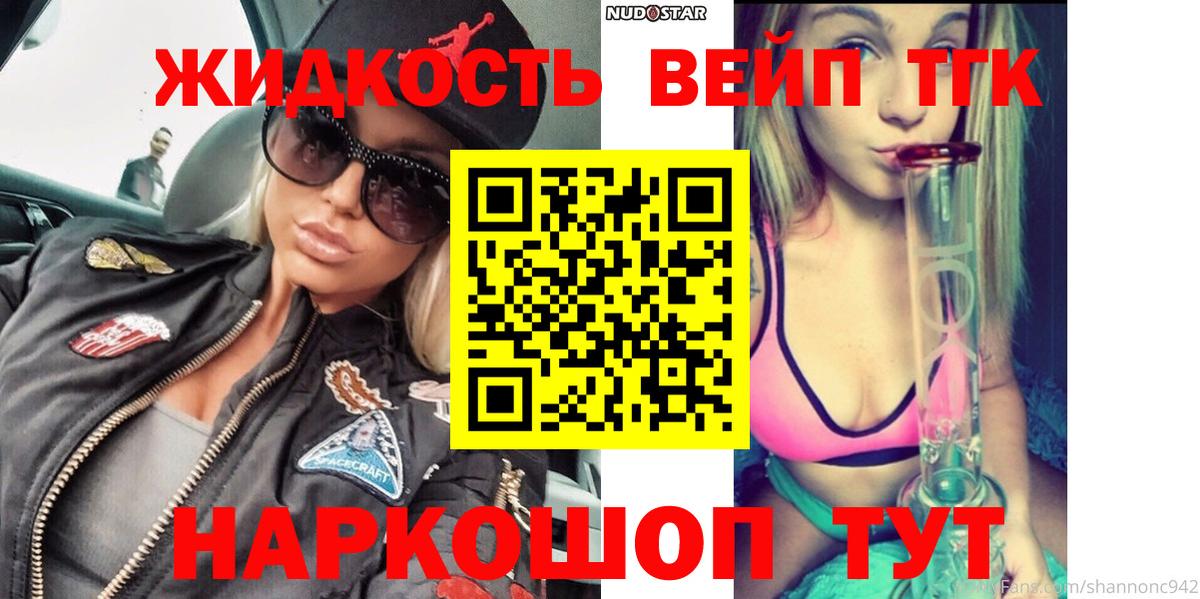 ТГК THC oil Пыть-Ях