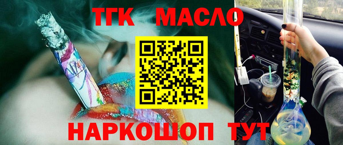 Дистиллят ТГК концентрат  Вход с VPN  Пыть-Ях  ТГК THC oil 