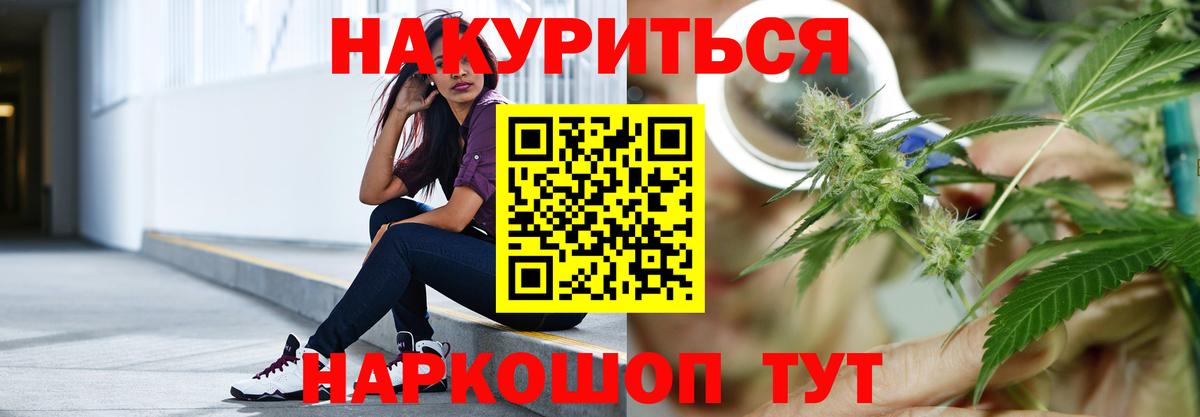 Канабис VHQ  Каннабис White Widow  МАРИХУАНА гибрид  Вход с VPN  Канабис Bruce Banner  Пыть-Ях 